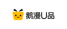 鵝漫U品